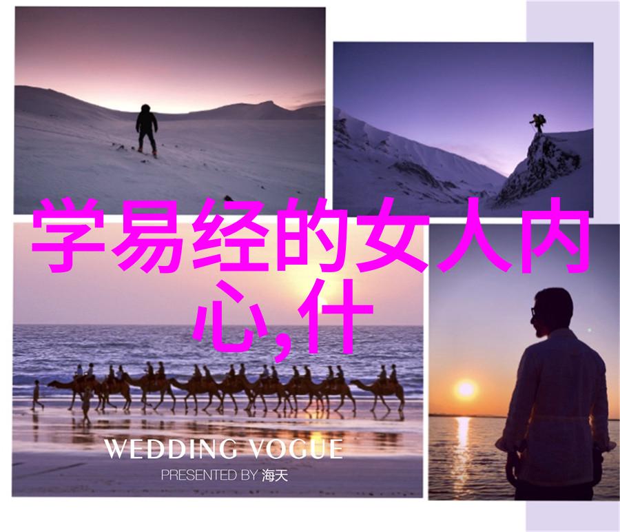 无欲而刚的女性心理特征有哪些标志性表现