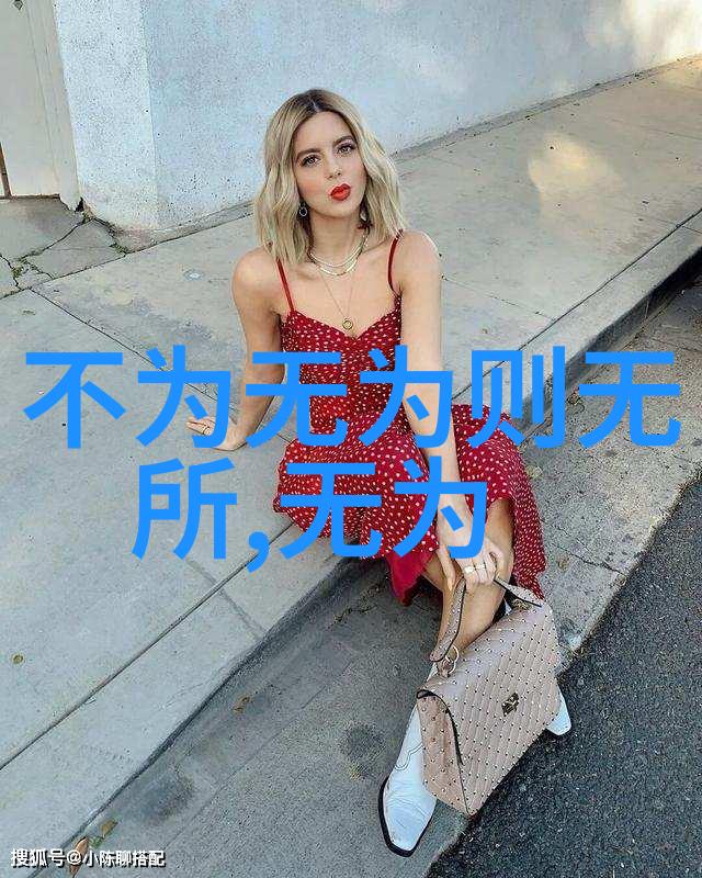 无为而治的智慧揭秘东方哲学中的精髓