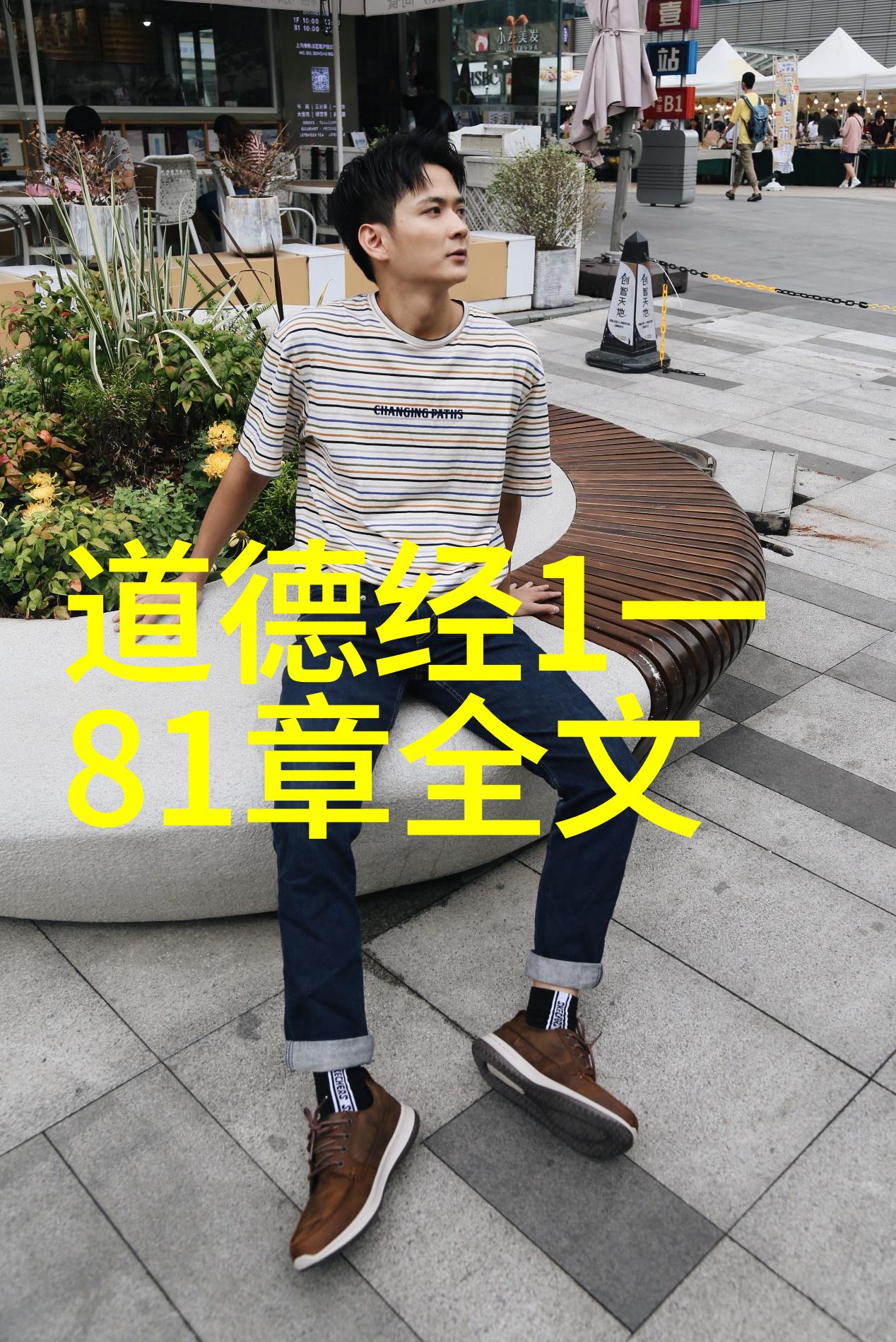 道教老祖师老子与道教的起源与发展