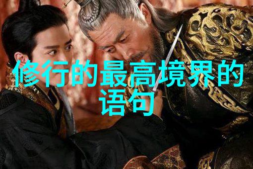 探索王羲之书法艺术笔墨流畅的千年典范