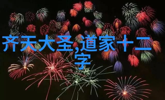 道教文化的光芒照耀未来传承与创新之路