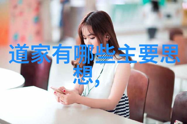 道家人物排行榜历代智者与仙人的辉煌