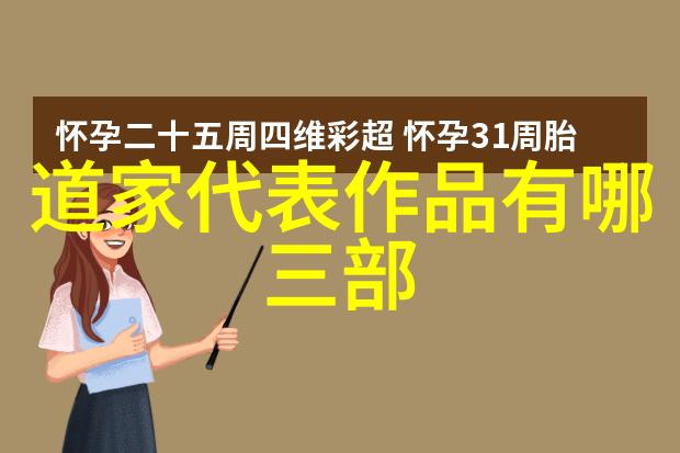 老子山上寻仙境太上老君的智慧与神秘