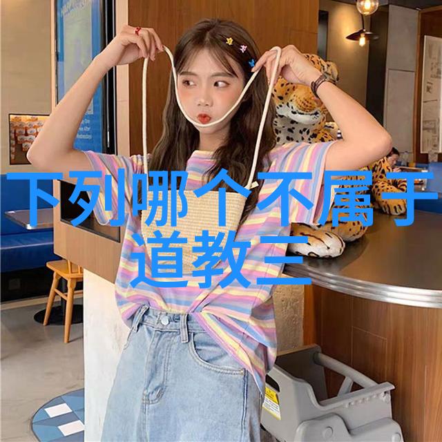 太上老君道教形象道家文化中的智慧与长寿象征