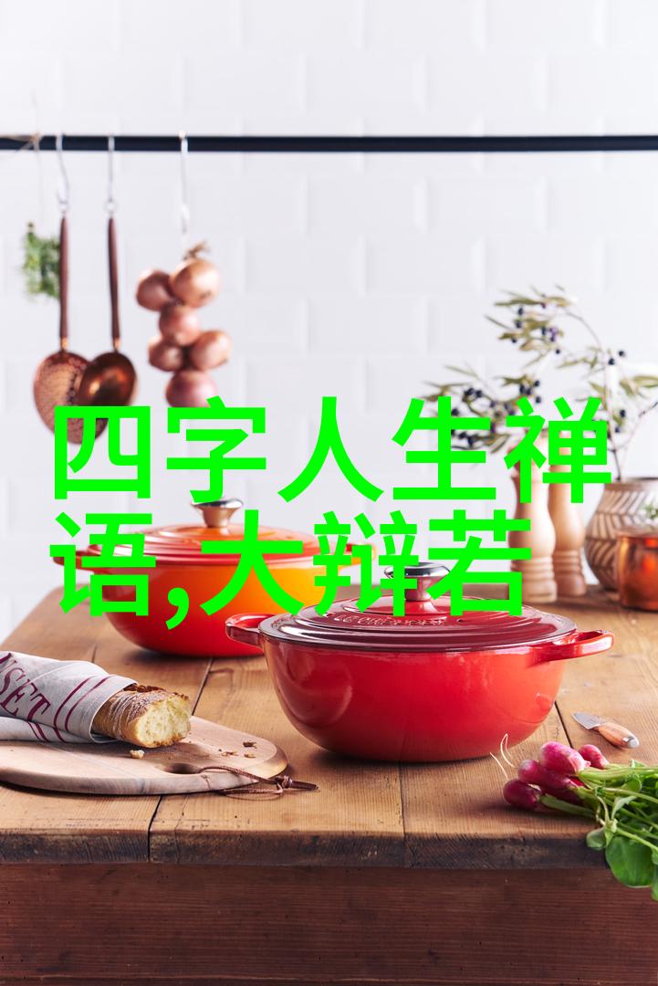 道德经与拼音的智慧探索从古文到现代码表