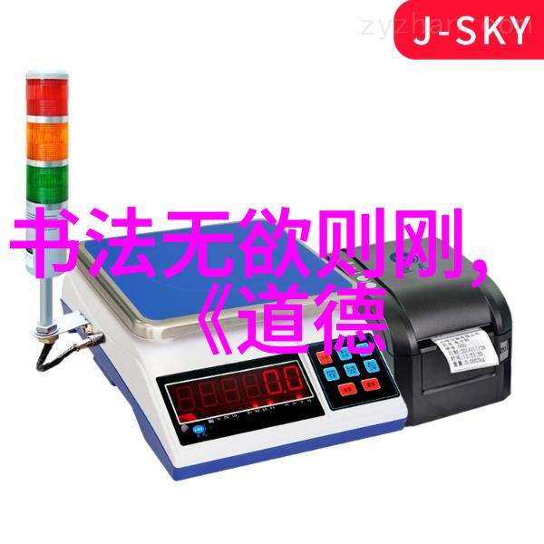 道法自然悟道成真