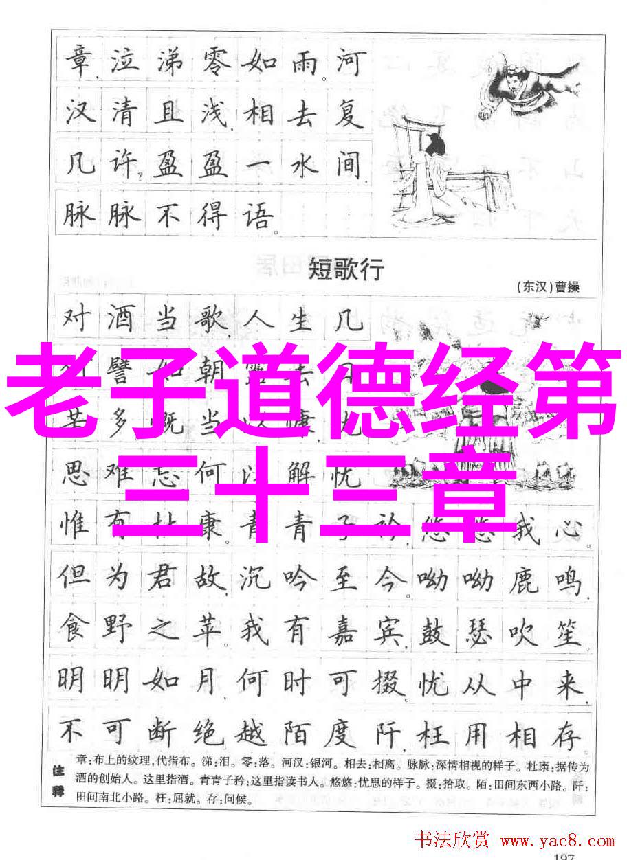 道德经1一81章全文解释拼音-道德经简介与81章全文解读探索孔子的智慧之光