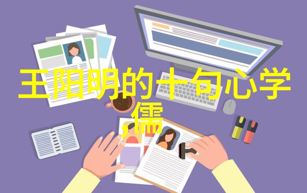 探索道德经智慧一篇关于81章全文及注释带拼音的深度解读