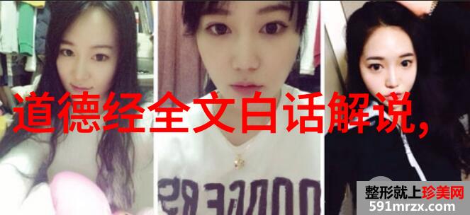 太上老君六字真言解锁道家智慧的秘密之词