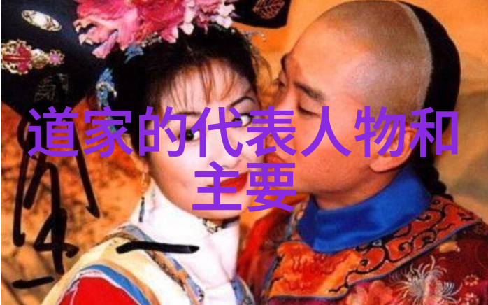 中国道教神秘面纱揭秘著名人物的修炼与传说