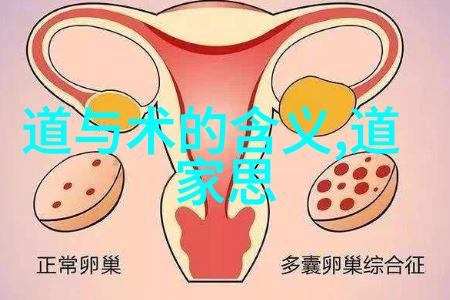 缘起缘落洞悉不可轻易进入道观的人们