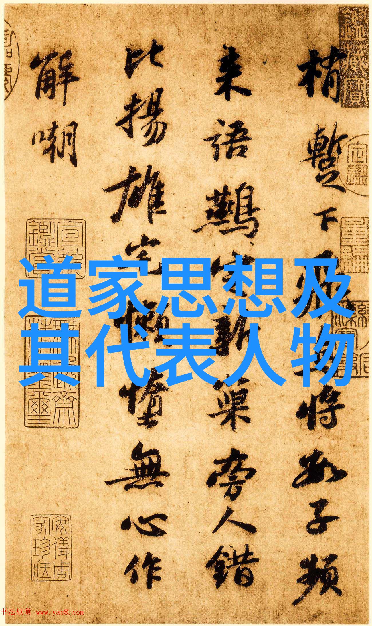 内心修养-无欲则刚探索心境之坚强