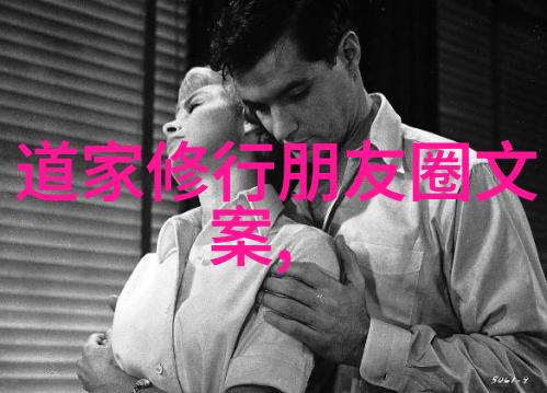 探秘古代智者他是谁能将哲学融入道教实践中