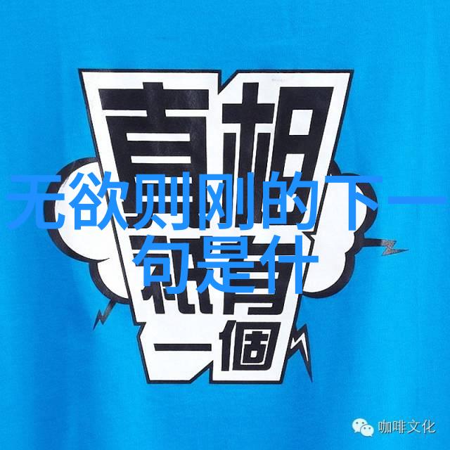 道德经全文及译文81章我来给你解读这本改变命运的书