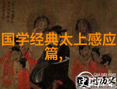 道家智者天人合一的修行者