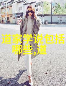 名词解释道法自然深入探索生命智慧