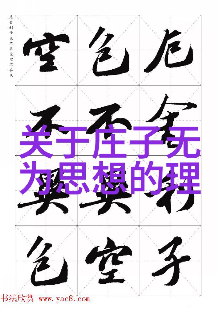 推荐道德经中的一句话我为什么会一直想念己所不欲勿施于人的智慧