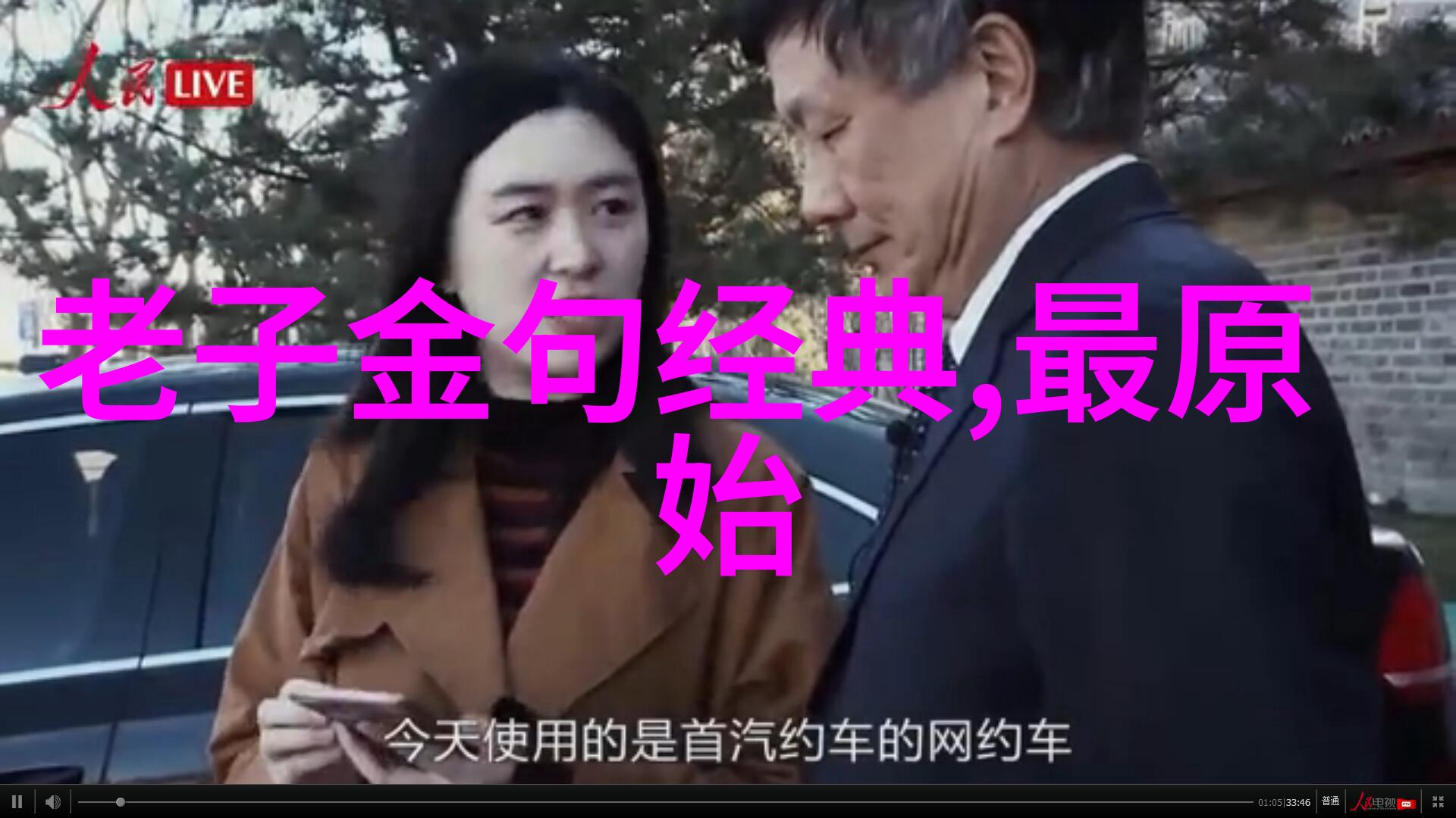庄子智慧无为而造就万物之运转
