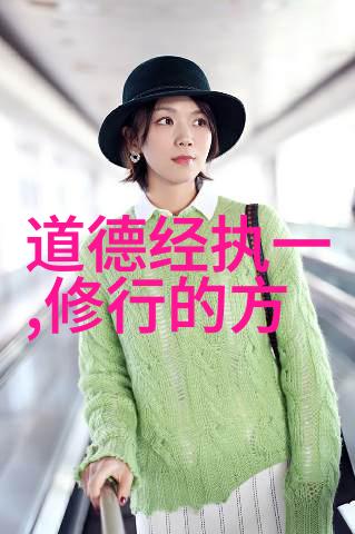 从无为而治到自然之法老子的思想如何影响了后世