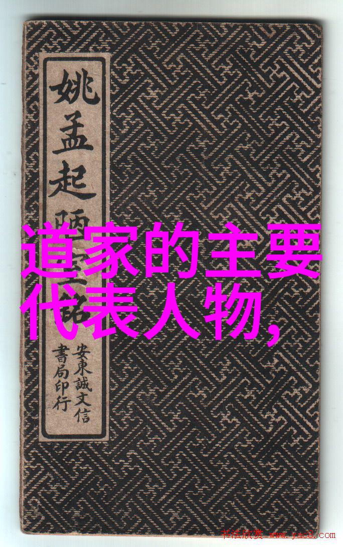 怎样理解德这个概念在道家伦理体系中它扮演着什么角色