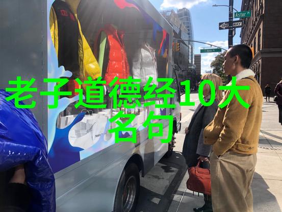 道德经里骂人的句子老子也骂人了
