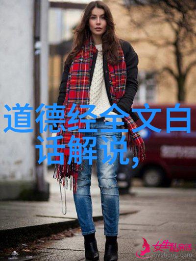道家经典句子探索天地之间的智慧