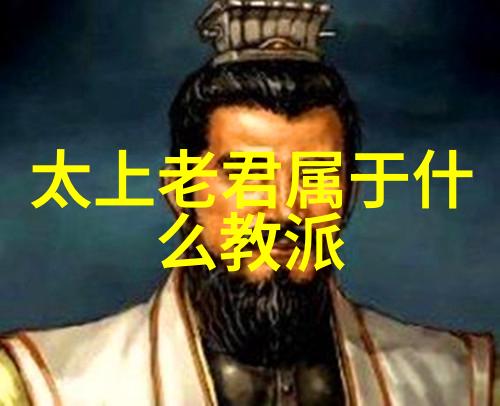西王母