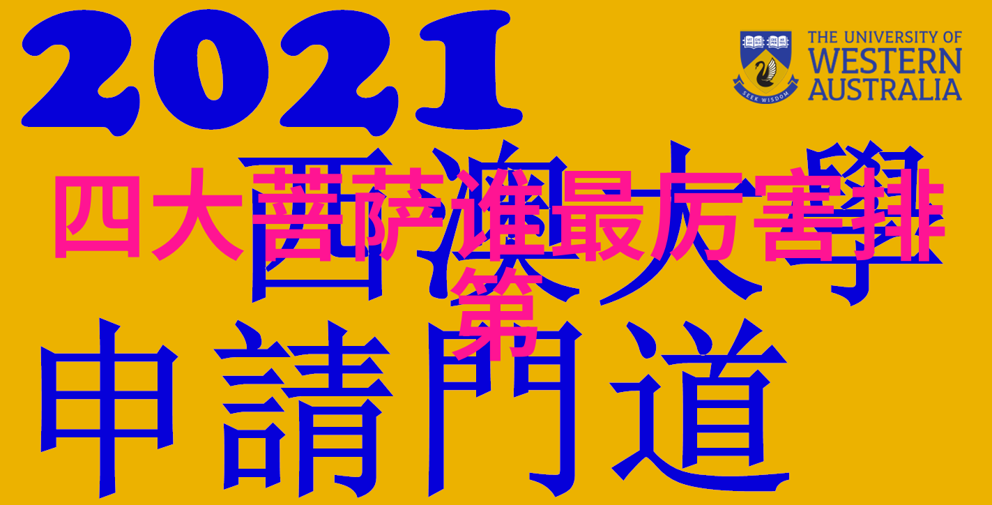 南华真经章句音义卷之六