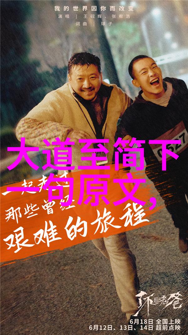 悟透天道规律人生的智慧与命运的掌控