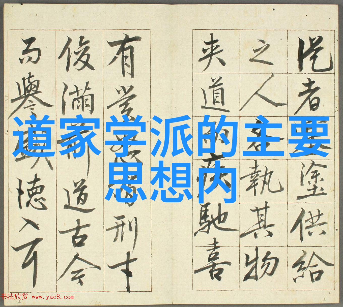 书法鉴赏入门揭秘古典艺术的魅力
