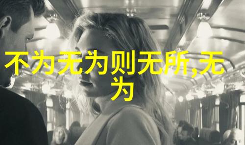 人生亦简追求内心的平静与简单
