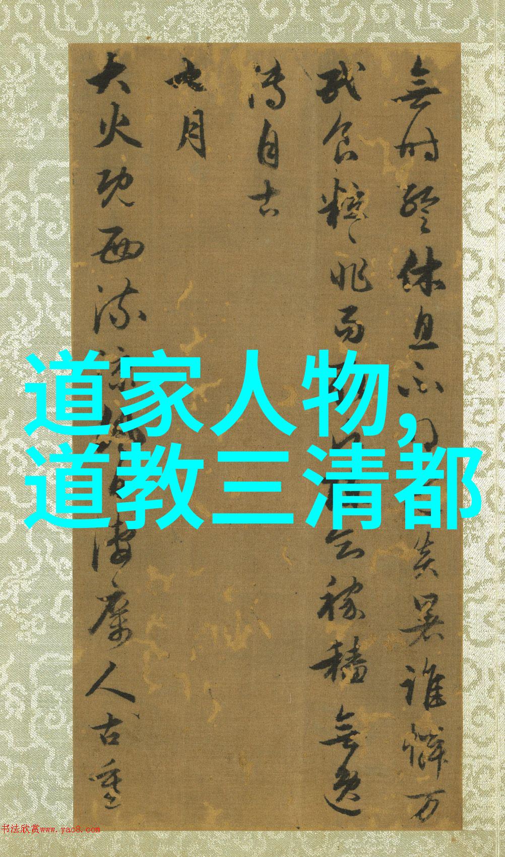 老子通释全文揭秘道德经的哲学智慧