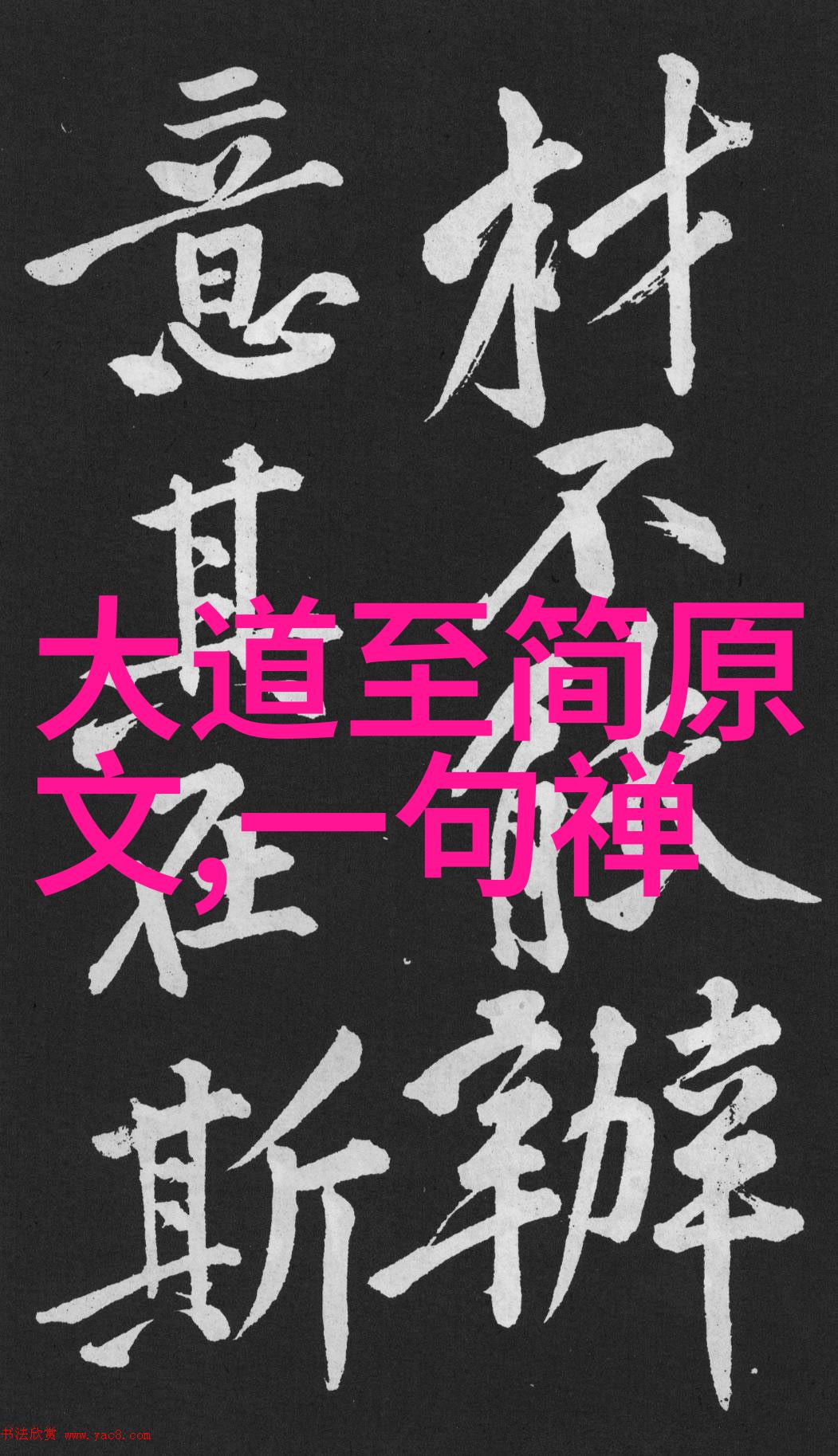 无为而无不为怎么回复我是如何用随缘自然应对生活中的每一个问题