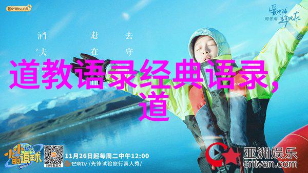 无为而治道家智慧的简约之美