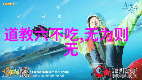 道家学派人物研究探索后世的文化与哲学遗产