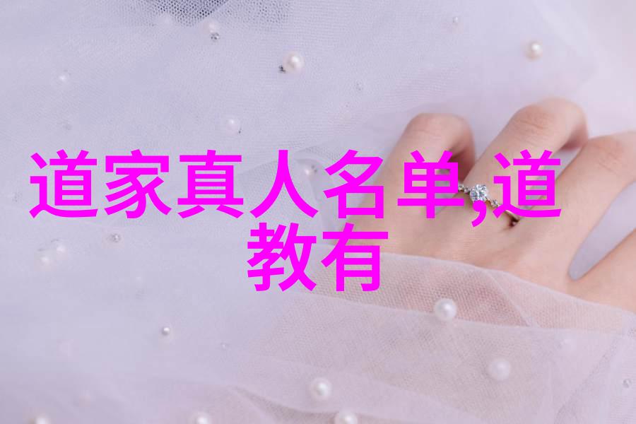道法自然天人合一的智慧之道