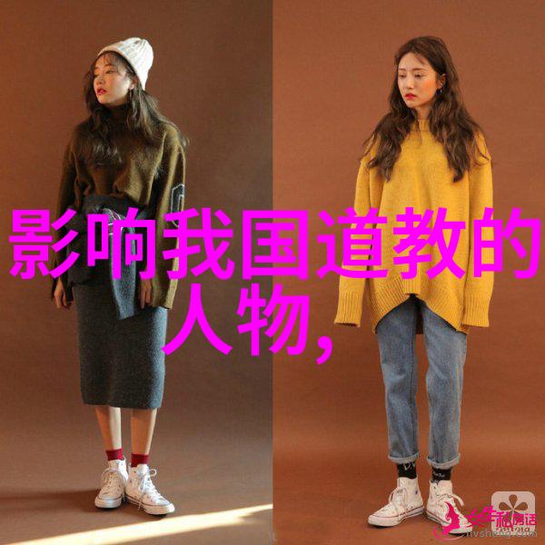 道家两鼻祖的历史地位有多重要