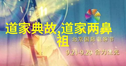 道德经是道家的经典吗-探索道家古籍道德经的地位与意义