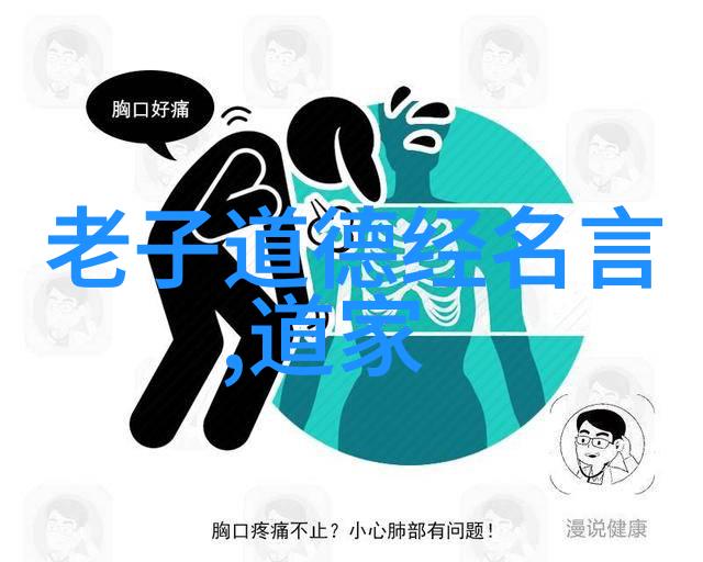 传说中的智者揭秘道家祖师爷的真实身份