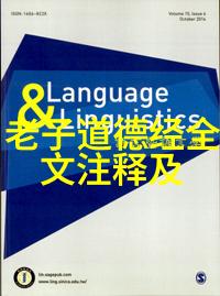 刘伯温在道教文化中扮演着怎样的角色他的预言是否科学解释可行