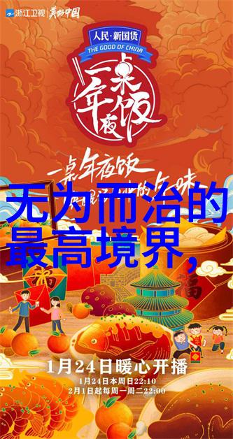 志存高远情怀深沉讲述命运赋的故事和人生历程