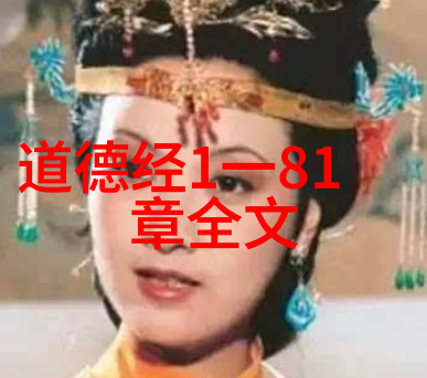 其中哪一位人物与道教有关你知道的那个古代大侠其实是隐世道士