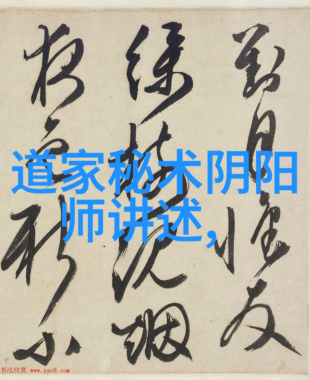 道教人物有谁-揭秘道教神祗从老子到张三丰的传说