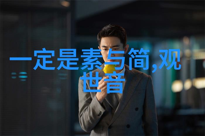 现代道教领袖如何保持内心平和