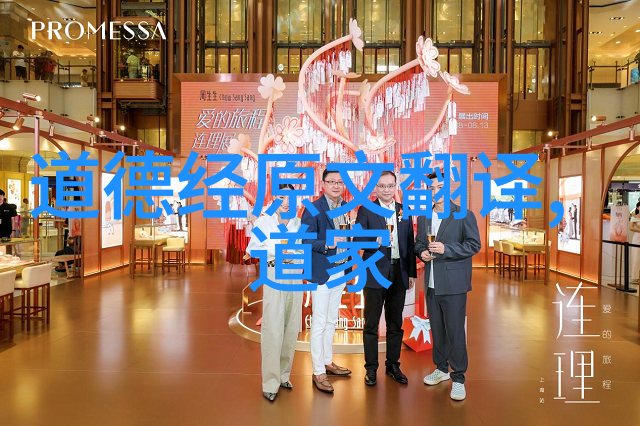 重读道德經第81章尋找內在的人生價值觀