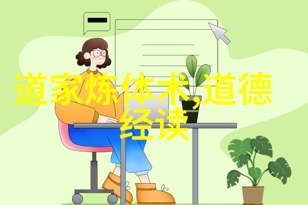 女人说大道至简是什么意思-女性的智慧解读大道至简在女性心中的意义