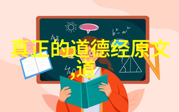 道家智者录探秘古代道教大师的足迹与智慧