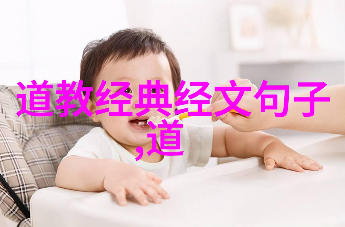 老子学说的深度与广度道家经典的智慧之光