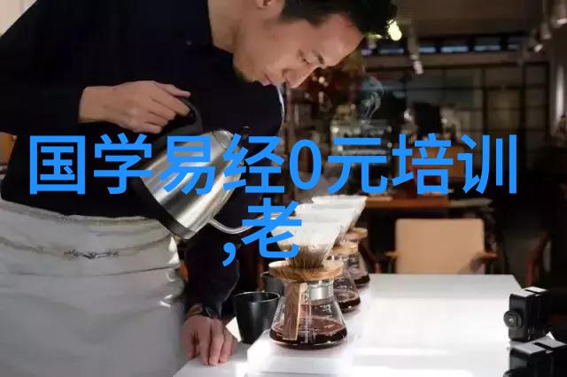太上老君的仙境秘密炼丹与无极之谜