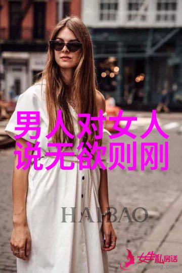 老子道德经全文解读探索古代智慧的哲学内涵与时代意义